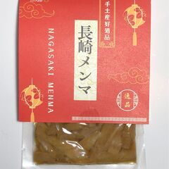 📢【純国産メンマ】長崎の味で作られた「長崎メンマ」50個、販売中！（テレビでも紹介）の画像