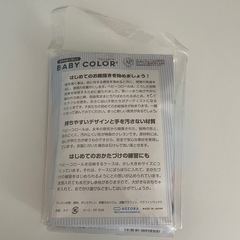ベビーコロール　赤ちゃんクレヨンの画像