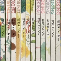 ★『千趣会の料理本、旬、料理カレンダー、全12巻』の画像