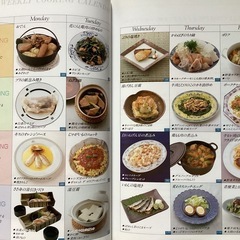 ★『千趣会の料理本、旬、料理カレンダー、全12巻』の画像