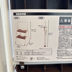 【踏み台 2段】【ニトリ】クリーニング済み【管理番号11308】町の画像