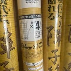 【未使用】障子紙　94cm×7.2m ５本の画像