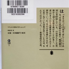 ★『うちの旦那が甘ちゃんで 』1-3巻セット　神楽坂淳作　講談社文庫の画像