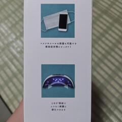 【お渡し先決定】【新品未開封】ドーム型ネイルランプの画像