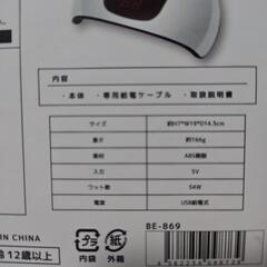 【お渡し先決定】【新品未開封】ドーム型ネイルランプの画像