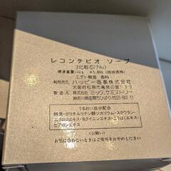 レコンテビオソープ　化粧石鹸の画像