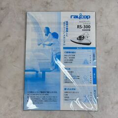 A7628【お買い得商品‼】レイコップ Raycop 布団クリーナー 布団掃除機 掃除機 クリーナー RS-300JWHの画像