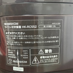KOM HK-RC552 マイコン炊飯ジャー 5合炊き の画像