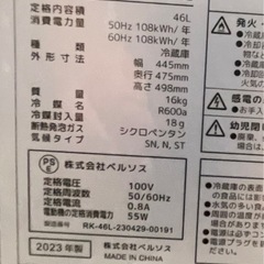 新品　両方ドア46L冷蔵庫の画像