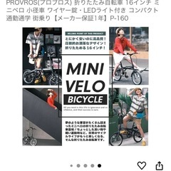 折りたたみ自転車の画像