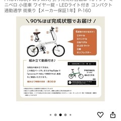 折りたたみ自転車の画像