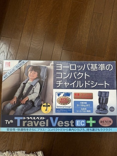 日本育児 チャイルドシート トラベルベスト ECプラス デニム 9kg~18kg対象