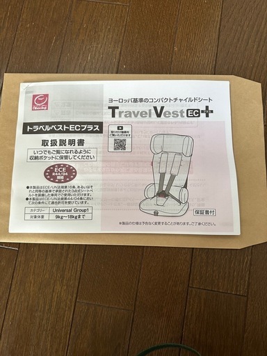 日本育児 チャイルドシート トラベルベスト ECプラス デニム 9kg~18kg対象