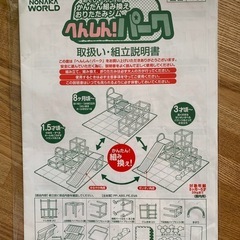 子ども用の室内すべり台です。の画像