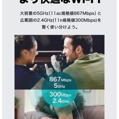WiFiルーターの画像