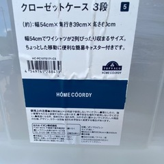クローゼットケース3段の画像