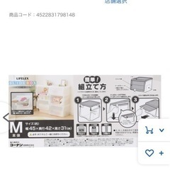収納ケース3つセット　ばら売り可能　の画像
