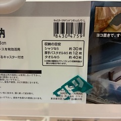 ベッド下収納　衣装ケースの画像