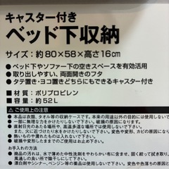 ベッド下収納　衣装ケースの画像
