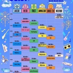 8/31のラブシャ一緒に回ってくれる方を募集しています！