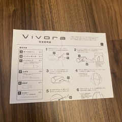 VIVORA ビボラ　バランスボールの画像