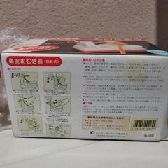 果実 皮むき機 未使用品 替刃はありませんの画像