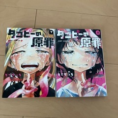 漫画セットの画像