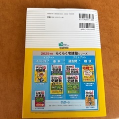 宅建塾  参考書(本体価格3000円)の画像