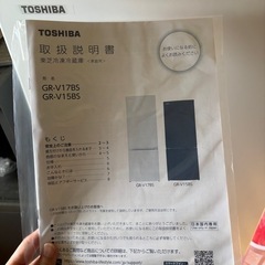 2024年製冷蔵庫(ほぼ未使用)の画像