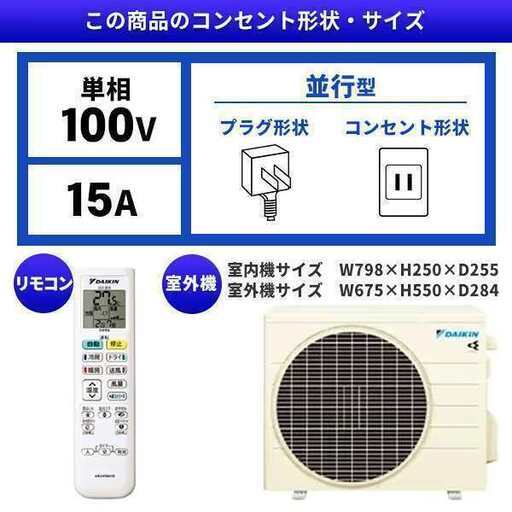 ☆新品☆工事費込み☆ダイキン2025年6畳取外し廃棄込み神奈川県東京千葉埼玉静岡