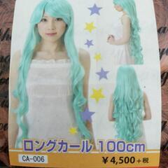 ウィッグ ロングカール 100cm キャロットオレンジ かつら コスプレ PRICHARA PRISILA CHARACTERS プリンセス 巻き髪 ロングヘアーの画像