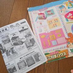 処分予定➅★おおきな  ここたまハウス の画像