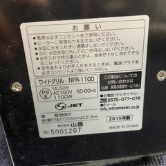 Z高87 魚焼きグリル の画像