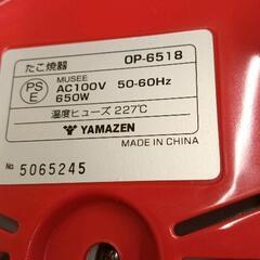 0813-077 YAMAZEN　たこ焼き器　18穴の画像