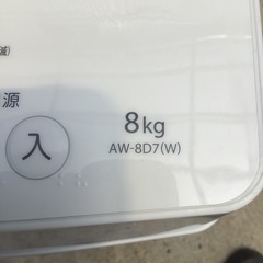 東芝 洗濯機 8kg AW-8D7 2019年製の画像