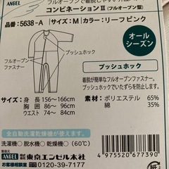 介護用　つなぎパジャマ　の画像