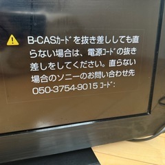SONY BRAVIA ソニー ブラビア 32V
の画像