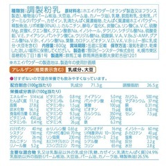 すこやか　大缶　800g(未開封)の画像