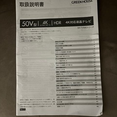 50インチ テレビの画像