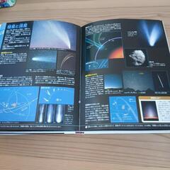 決まりました小学館の宇宙図鑑の画像