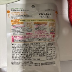 ベビーフードの画像