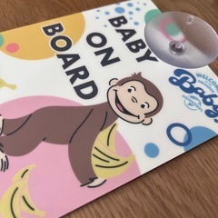 おさるのジョージ　カーサインボードの画像