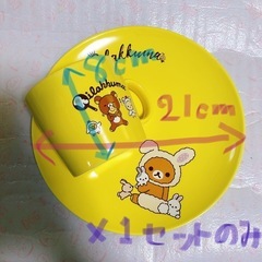 リラックマ　お皿9枚コップ1個の画像