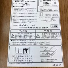 【ジャングルジャングル岩出店】【A693】コタツ ニトリ ブラウン 中古 家具 和歌山 岩出市 紀の川市 海南市の画像