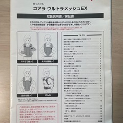 アップリカ 抱っこひも コアラウルトラメッシュEX ＋ 防寒ケープ付きの画像