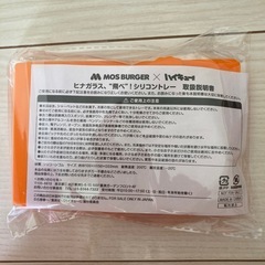 非売品 ハイキュー!!×モスバーガー ヒナガラス 飛べシリコントレー②
の画像