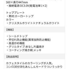 パロマ　ガスコンロ　LPガス用　の画像