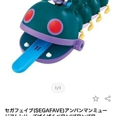 バイキンマンおもちゃの画像