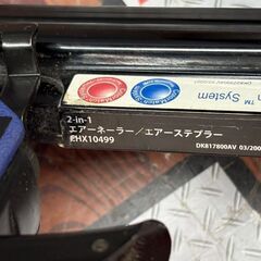 【中古】アネスト岩田 CHX10499 エアネーラー/エアーステプラー【ハンズクラフト佐賀】の画像