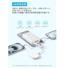 Anker モバイルバッテリー 10000mAh 最大35W出力 ケーブル一体型 ディスプレイ搭載の画像